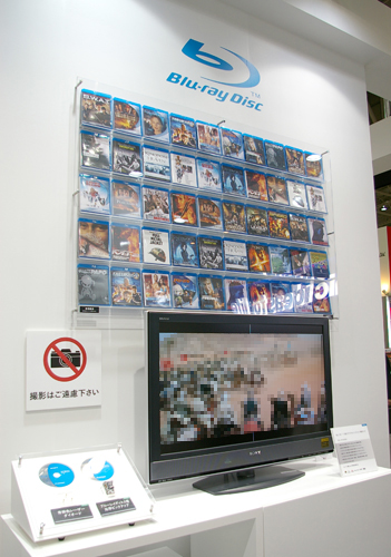 ソニーのBlu-rayコーナーでは、Blu-rayビデオソフトも合わせて展示された。また、Blu-rayディスク用の光学ピックアップ、青紫色レーザーダイオードなどの技術展示も行われ、Blu-rayプレーヤーへも積極的な展開を示した。