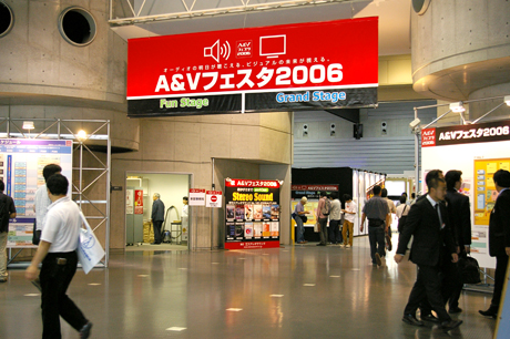 オーディオ、ビジュアル製品の最新機器が一堂に集う「A＆Vフェスタ2006」が9月21日より開幕した。横浜の「パシフィコ横浜」にて24日まで開催される。