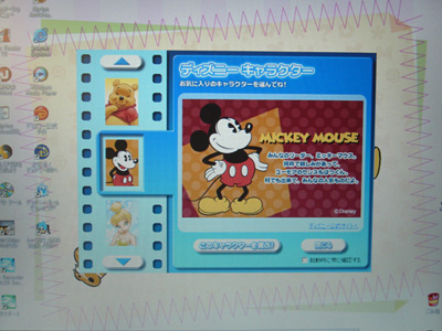 　ホワイトエディションに限り、デスクトップやスクリーンセーバー、アイコンなどがボタンひとつで切り替えできる「キャラクターテーマチェンジャー」が付属する。写真はキャラクター選択画面。