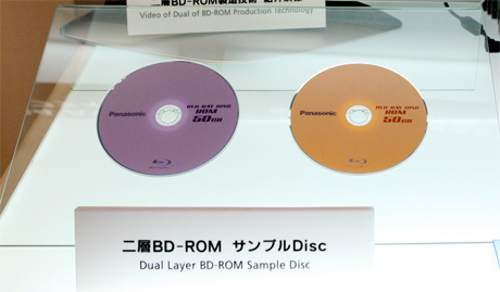 パナソニックブースでは、2層BD-ROMのサンプルディスクを出品していた。これにより、映像ソフトの大容量化も見えてくる。
