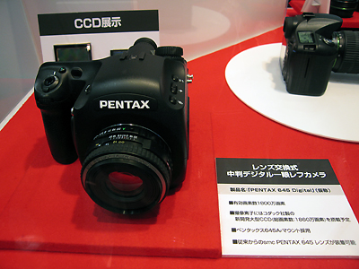 ペンタックスのブースで参考出品されていた、レンズ交換式中判デジタル一眼レフカメラ「PENTAX 645 Digital（仮称）」。有効画素数1800万画素で、撮像素子にはコダック社製の新開発大型CCD（総画素数1860万画素）を搭載予定という。
