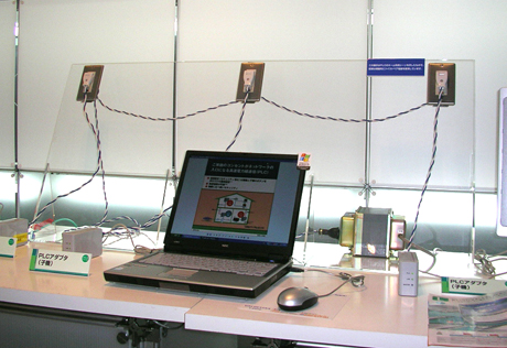 ホームネットワーク「PLC」の関連展示を行っていたNECブース。ブース内で展示されていたPCはVista対応のものと、Windows XP対応のものと2種類が登場した。