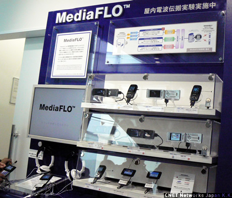 　KDDI子会社が11月27日より、携帯電話向けの新しい放送サービス「MediaFLO」の実証実験を原宿にあるKDDIデザイニングスタジオで行っている。日本で商用化されるのは2011年以降の予定だが、ワンセグと同じように美しい映像が携帯電話で楽しめる。