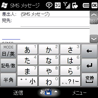　ディスプレイに文字入力用のキーパッドを表示させることができる。入力モードは、「Samsung Keypad」「ひらがな／カタカナ」「ローマ字／かな」「手書き検索」「手書き入力」の5種類を用意。写真は「Samsung Keypad」で、一般の携帯電話のような入力方式「携帯電話方式（日本語）」、文字を2ステップで入力する「2-step方式（日本語）」、パソコンのキーボードに近い配列の「20キーパッド（英語）」、一般の携帯電話のようなマルチタップ式のキーパッド「12キーパッド（英語）」がある。
