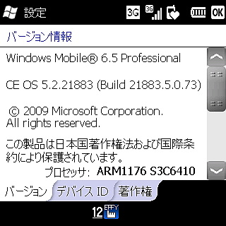 　OSはWindows Mobile 6.5 Professional。CPUはARMベースのS3C6410（800MHz）。