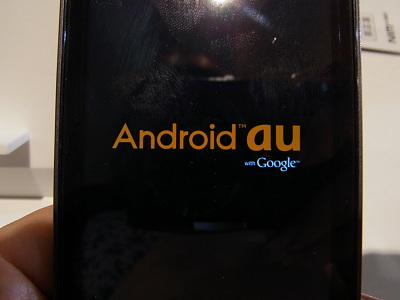 　起動画面。「Android au」の文字がディスプレイに浮かぶ。