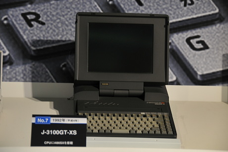 　CPUに486を搭載した「J-3100GT-XS」（1992年）。