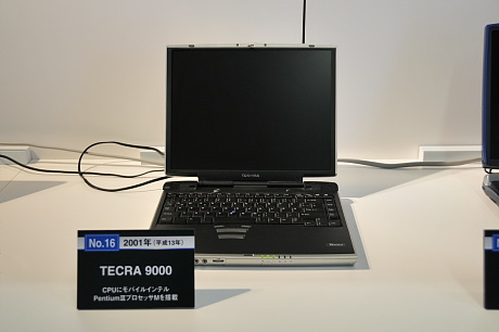 　14.1型液晶を搭載した「TECRA 9000」（2001年）。