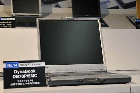 　12.7mm厚のCD-RW/DVDドライブを内蔵した「dynabook DB70P/5MC」（2000年）。