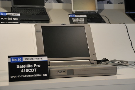 　「Satellite Pro 410CDT」（1995年）800×600ドットのカラー液晶搭載。