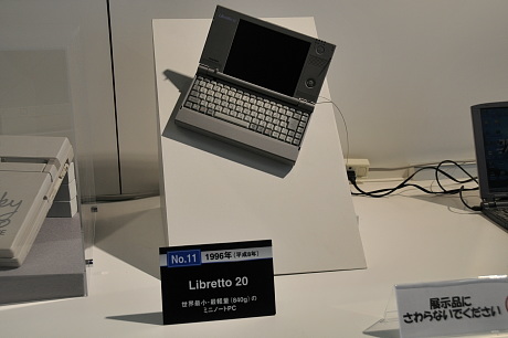 　当時、世界最小・最軽量840gのミニノートPC「Libretto 20」（1996年）。