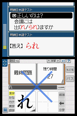 「漢字そのままDS楽引辞典」には、日本語クイズなども搭載されている。