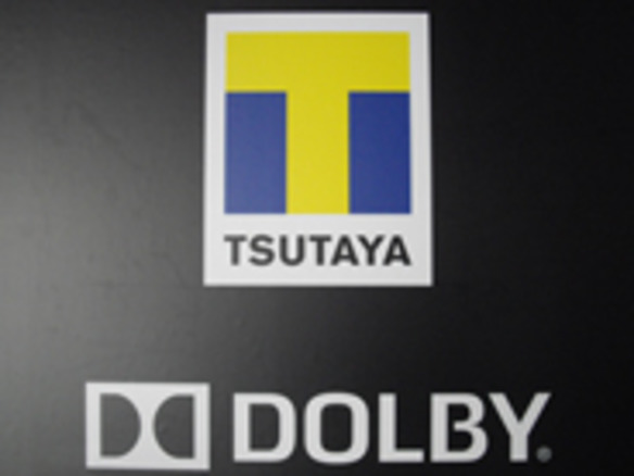 「TSUTAYA TOKYO ROPPONGI」にドルビーサラウンド7.1体験スペースがオープン