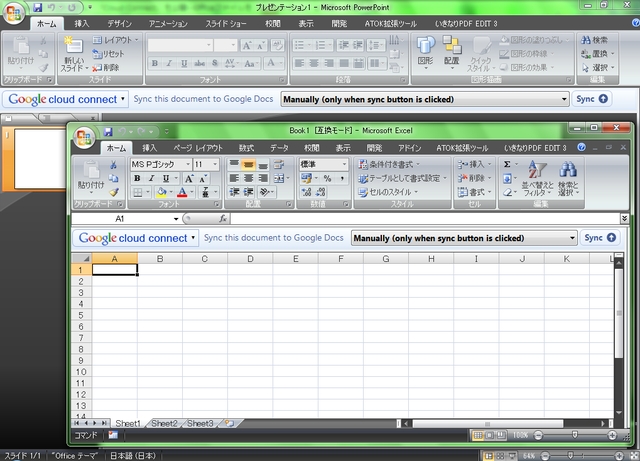 　プラグインは、ExcelやPowerPointなどにもインストールされている。