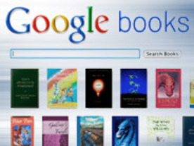 「Google Books」和解案、米連邦地裁が承認を拒否