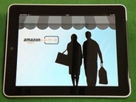 アマゾン、“商品棚”のようなiPad向けECアプリを公開