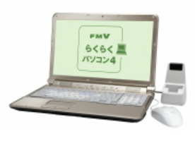 ケータイとの連動機能を搭載「FMV らくらくパソコン4」--富士通