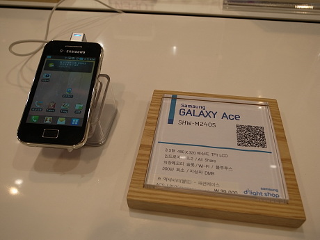 3.5インチの液晶ディスプレイを搭載した小型スマートフォン「GALAXY Ace」。
