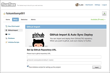 GitHubインポート機能