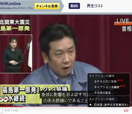 NHKのニュース動画の再生画面で「音声を文字に変換」ボタンを押すと、音声認識技術により日本語字幕が自動で表示された