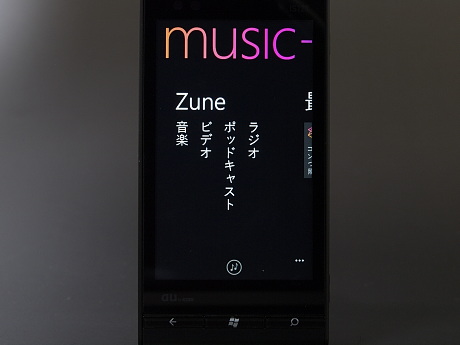 　音楽やビデオ再生のほか、ポッドキャスト＆ラジオにも対応する「Zune」（Music＋Videos）プレイヤーを搭載する。別途パソコン用の「Zune Software」を導入することで、同期が可能となる。
