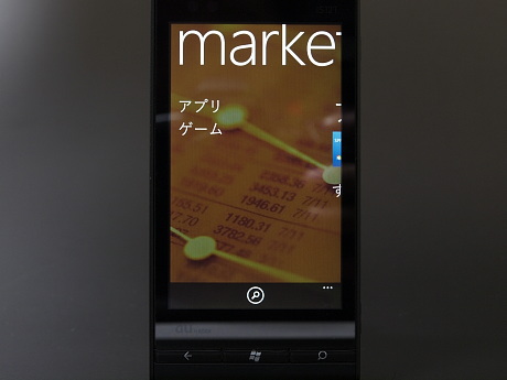 　「Marketplace」をタップしたところ。Marketplaceは、Windows Phone向けのアプリケーション配信サービスだ。