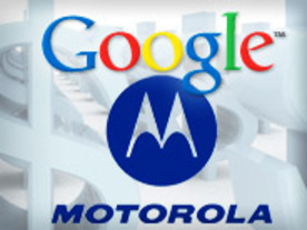 欧州委員会、グーグルのモトローラ・モビリティ買収を承認