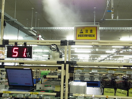 　工場内は静電気が起きないよう、一定の湿度が保たれている。湿度は45％以下にならないよう、水蒸気を発生させて一定の湿度にするしくみ。