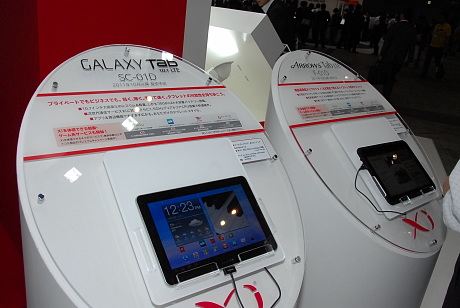 NTTドコモのXiコーナーでは、今月の発売が予定されている「GALAXY Tab 10.1 LTE」と、ARROWS Tab LTEを展示、来場者の人気も高かった。
