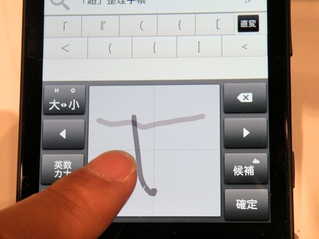 ソニー・エリクソン独自の日本語・英語予測変換・入力アシスト機能「POBox Touch 5.0」では、手書き入力も可能。