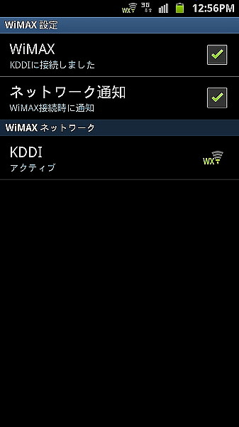 WiMAXの設定画面
