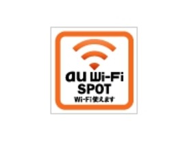 「au Wi-Fi SPOT」の対応機器が拡充--スマホ以外にもう1台