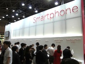 スマートフォンのビジネスインパクトを考えよう--CNET Japan Conference