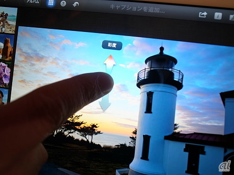 アプリ版iPhotoの特長の1つは、指でタッチしてレタッチできることだ。