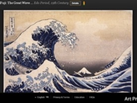 「Google アートプロジェクト」に日本初参加--文化財を高解像度で