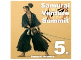 「Samurai Venture Summit」が4月21日に開催--欧米からスピーカー