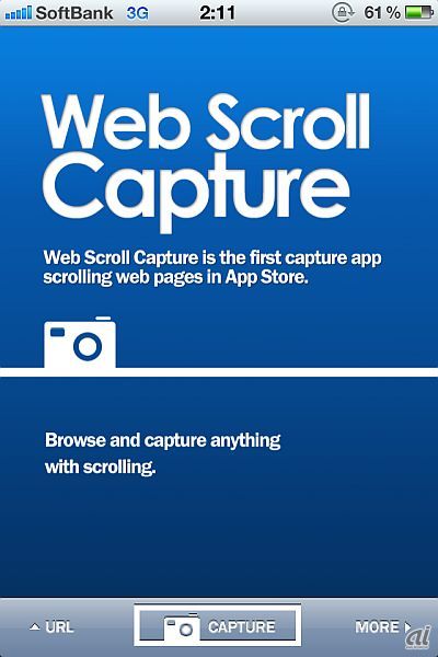  「Web Scroll Capture」起動直後の画面。説明は英語だが特に迷うことはないだろう