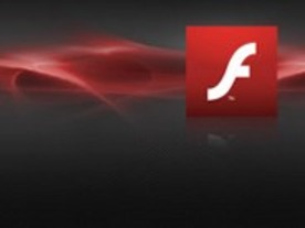 アドビ、「Flash Player」の緊急セキュリティアップデートをリリース