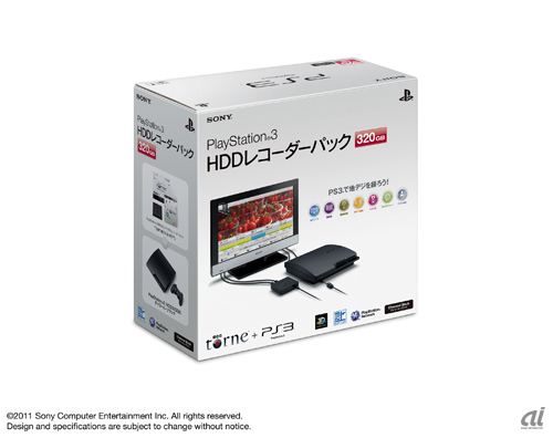 PlayStation 3 HDDレコーダーパック 320GB
