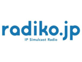 「radiko.jp」の配信プラットフォーム運用で新会社設立