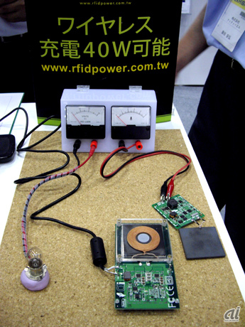 　ケイティーエルでは、台湾で非接触充電モジュール設計を手がけるFuDaTong（フーダトン）製のワイヤレス充電システムを展示。40Wまでのワイヤレス伝送に対応するとしている。