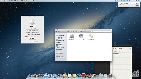 OS X Mountain Lionのデスクトップ