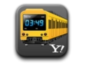 ヤフー、電車が来るまでの時間が分かるアプリ「通勤タイマー」