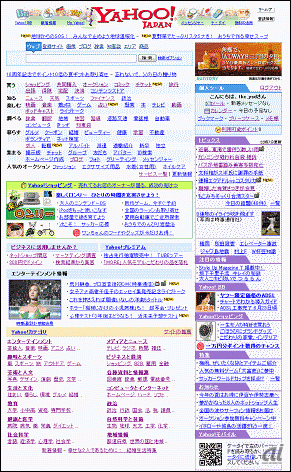 　2006年当時のYahoo! JAPANトップページ。同年2月に「Yahoo!みんなの政治」を公開し、6月にはYahoo! JAPAN10周年を記念した「Yahoo!基金」を設立。10月にはソフトバンクモバイル版の新ポータルサイト「Yahoo!ケータイ」を提供開始した。