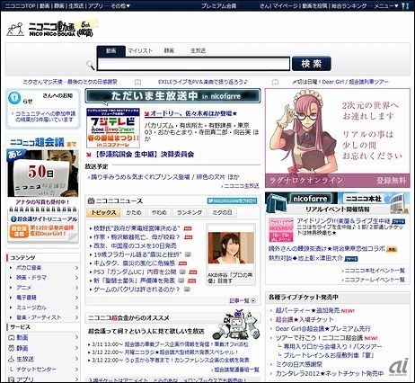 　2010年10月29日にサービスを開始した「ニコニコ動画（原宿）」のトップページ。代表的な動画は「危険なイーノック」、「【踊ってみた】ハッピーシンセサイザ【めろちん】」、「クレしん『シロ』のわたあめが実在の技だった件」、「『初音ミク』千本桜『オリジナル曲PV』」など。

　同年11月11日には、2010年9月期決算で、ニコニコ動画事業が初の通期黒字化を達成したことを発表。11月30日には、ロッテとのコラボ菓子「ニコニコ動菓ウエハースチョコ」を発売したほか、12月27日には原宿にニコニコ動画の複合施設「ニコニコ本社」をプレオープンした。