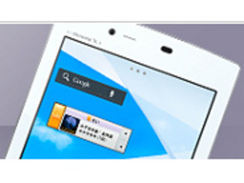ドコモ、Xi対応「MEDIAS TAB UL」を9月20日発売--最軽量タブレット