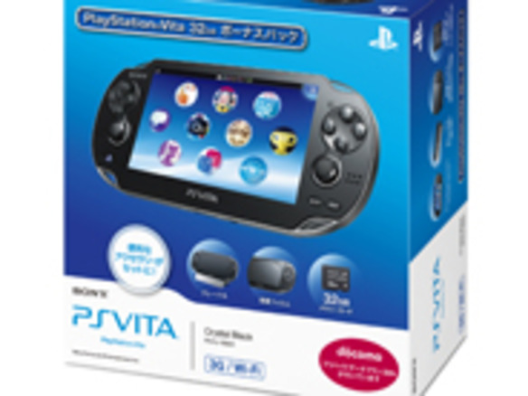 PS Vita本体と周辺機器のセット2種が11月に発売