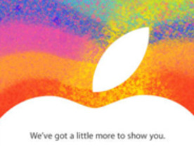 アップル、特別イベントを米国時間10月23日に開催--「iPad mini」、いよいよ登場？