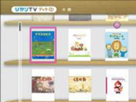 NTTぷらら、電子書籍サービス「ひかりTVブック」を開始