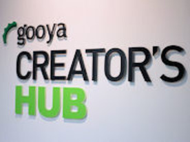企業とスタートアップの“架け橋”となる場所を作る--渋谷「gooya CREATER’S HUB」
